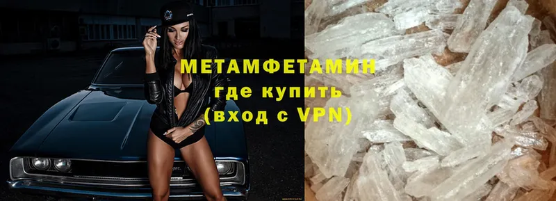 кракен tor  Шуя  Метамфетамин Methamphetamine  где можно купить наркотик 